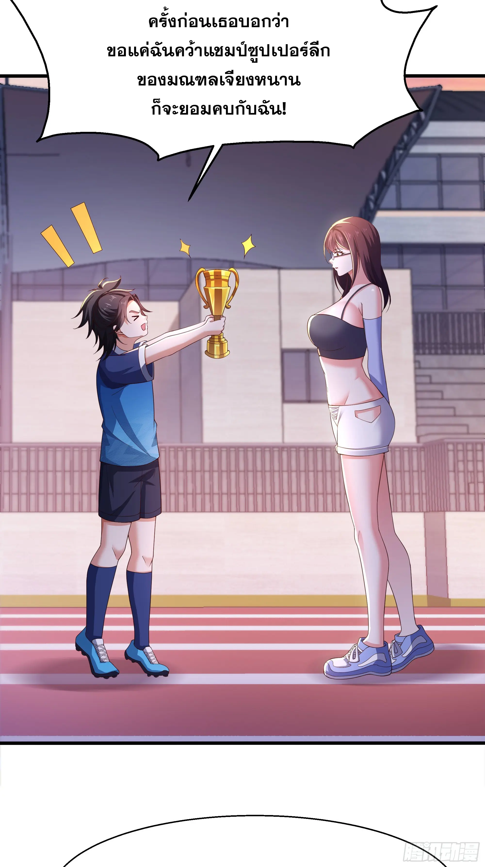 เกิดใหม่ครั้งนี้ของเป็นอู่ต้าหลางสุดแกร่ง ตอนที่ 1 หน้า 8