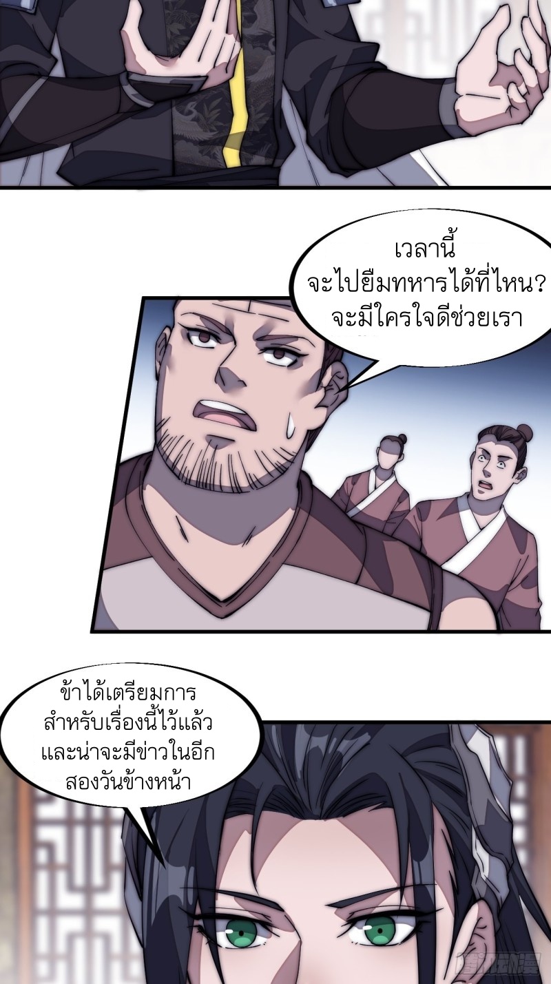 Starting a Mountain ตอนที่ 129 หน้า 23