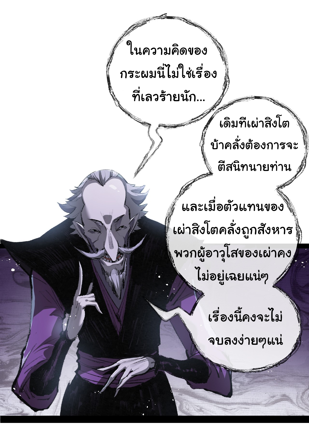 I'm the boss in Magic Moon ตอนที่ 10 หน้า 24