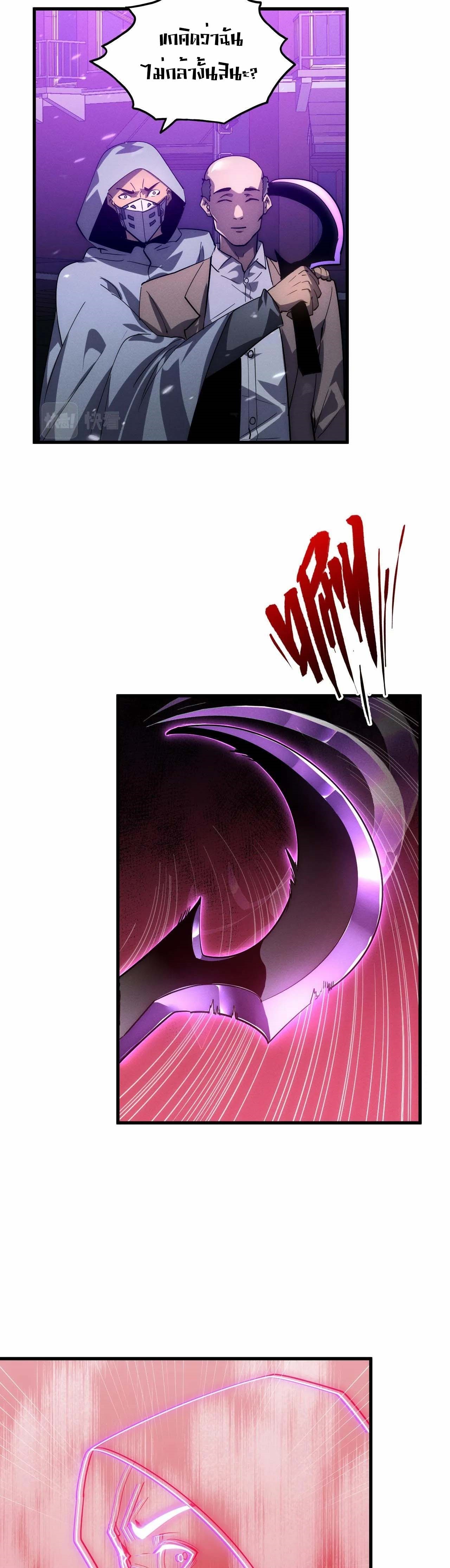 Rise From The Rubble |  เศษซากวันสิ้นโลก ตอนที่ 182 หน้า 21