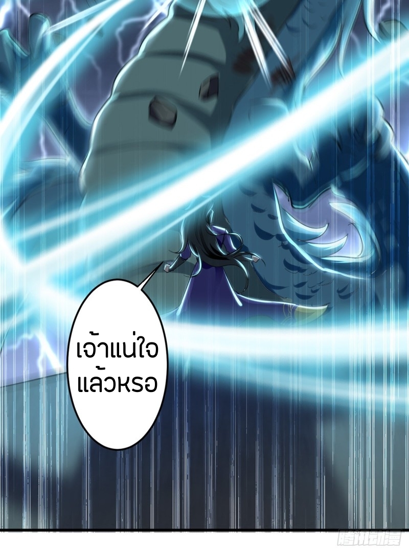 [จบ] ระบบบ้าคลั่ง ตอนที่ 9 หน้า 3