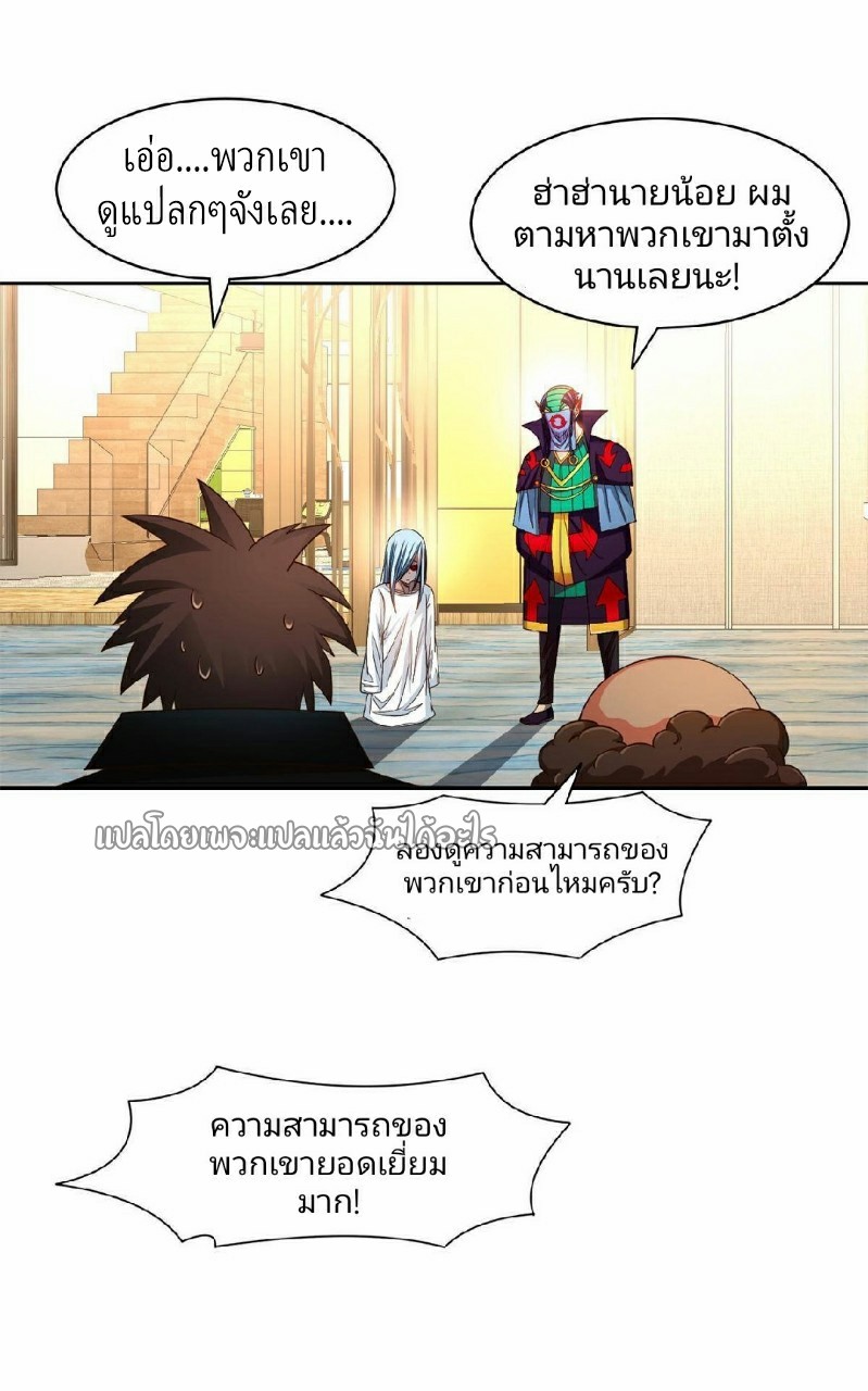 การเกิดใหม่ของพระเจ้ากับระบบผลาญเงินสุดกาว ตอนที่ 134 หน้า 33