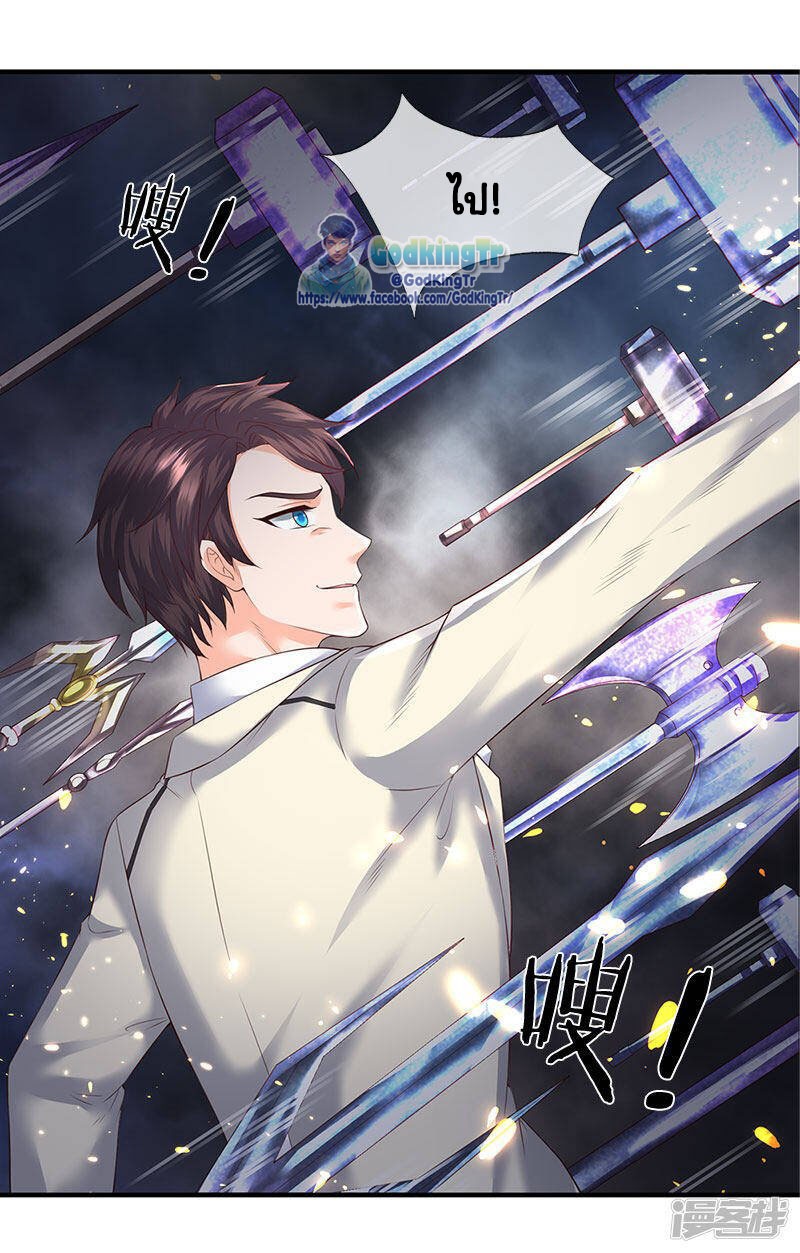 ราชาเทพนิรันดร์ (Eternal god king) ตอนที่ 124 หน้า 16