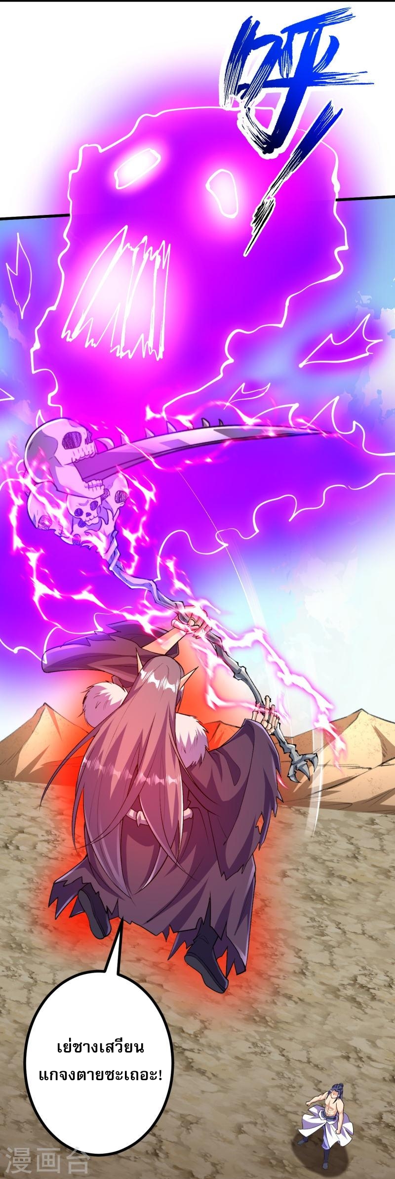 ผู้ขัดเกลาร่างกายที่แข็งแกร่งที่สุดในประวัติศาสตร์ ตอนที่ 119 หน้า 15
