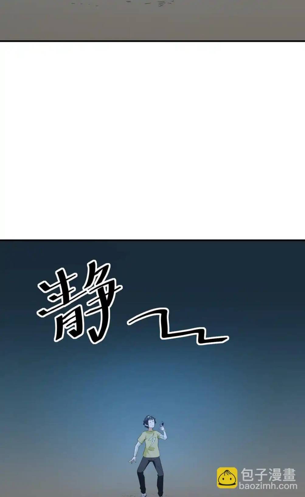 Travel through the world of cultivation, but you can connect to the Internet (ซีซั่น1) ตอนที่ 2 หน้า 26