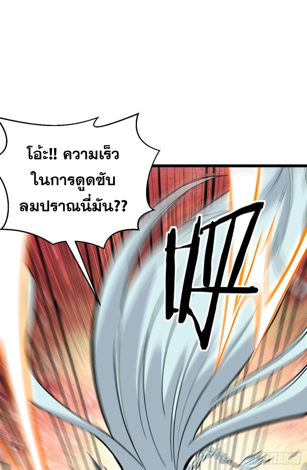 นิกายที่แข็งแกร่งที่สุด (ทันจีน) ตอนที่ 84 หน้า 50