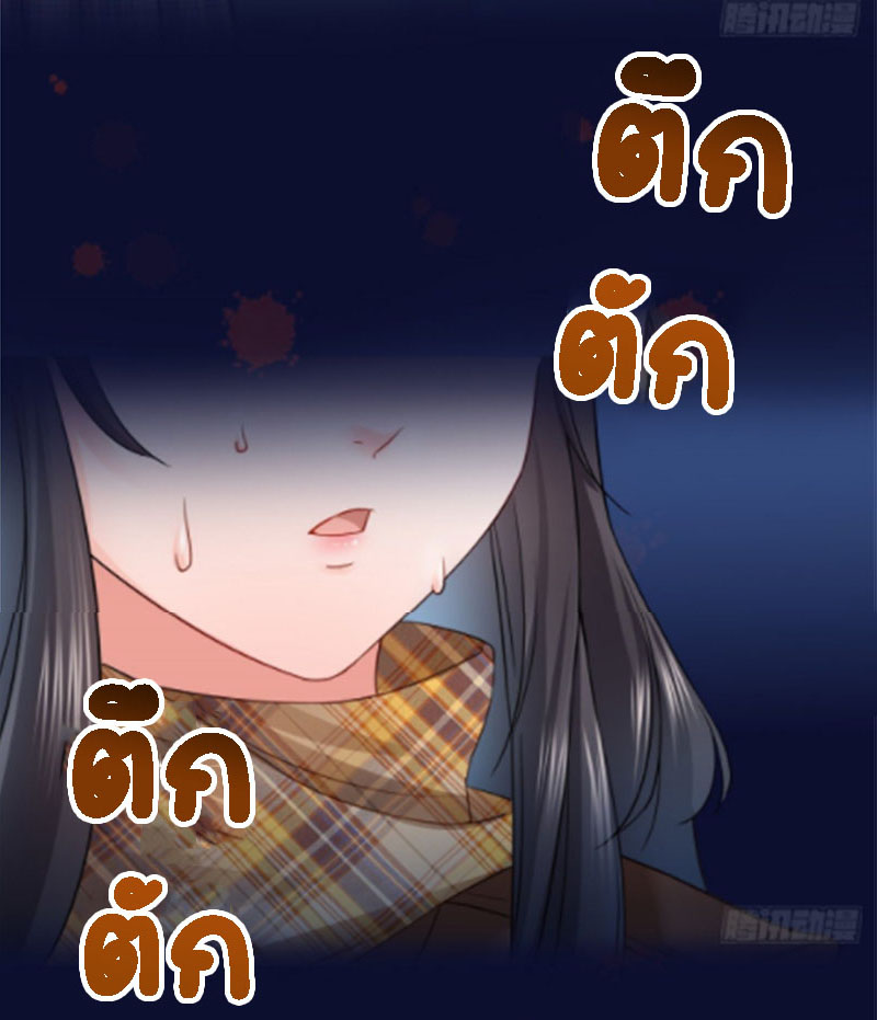 (ชนจีน)Perfect Secret Love The Bad New Wife Is a Little Sweet ตอนที่ 43 หน้า 24