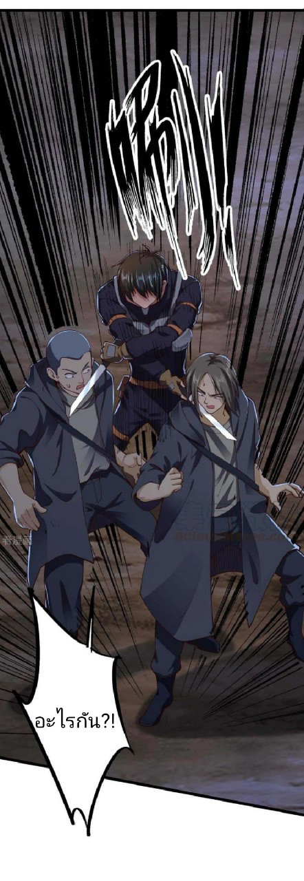 ฮาเร็มกองทัพสาวนี้ของผม ตอนที่ 42 หน้า 3
