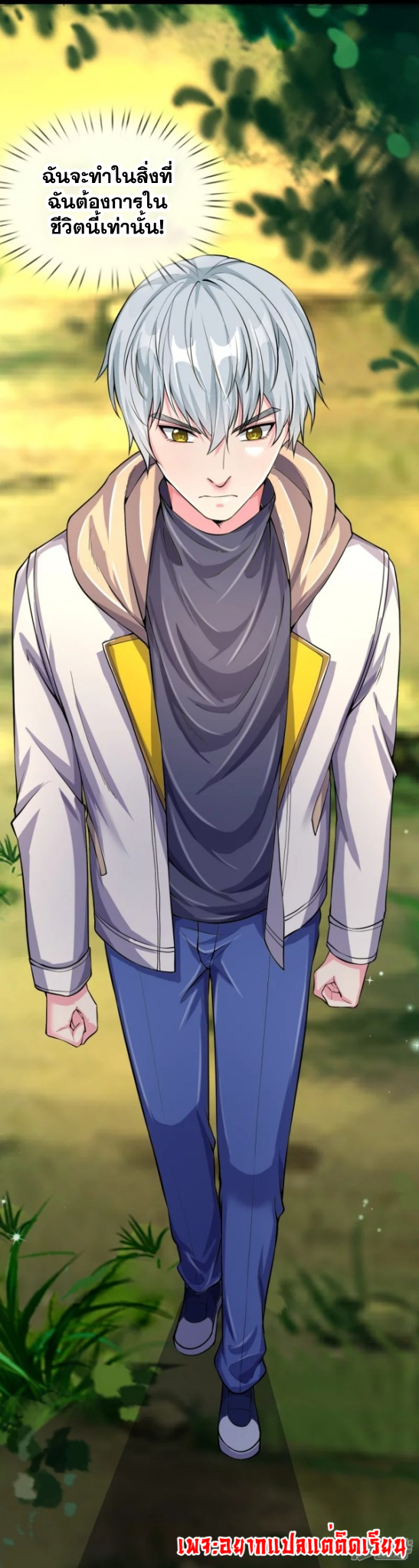 การเกิดใหม่ของจอมมารผู้ยิ่งใหญ่ ตอนที่ 12 หน้า 27