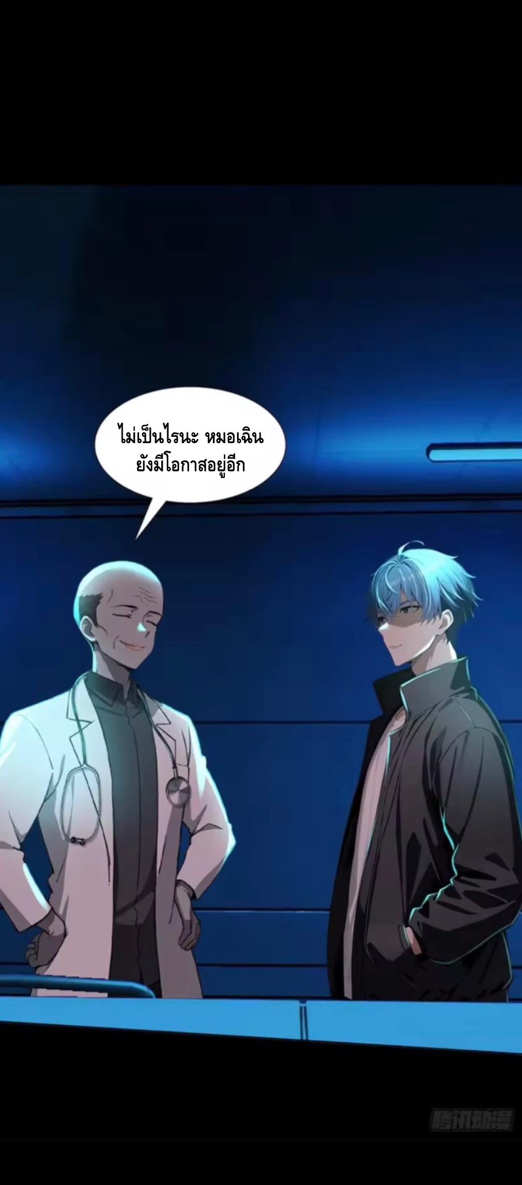 อาถรรพ์ฟื้นคืน : เริ่มต้นด้วยเงินผีหมื่นล้านล้าน ตอนที่ 26 หน้า 2
