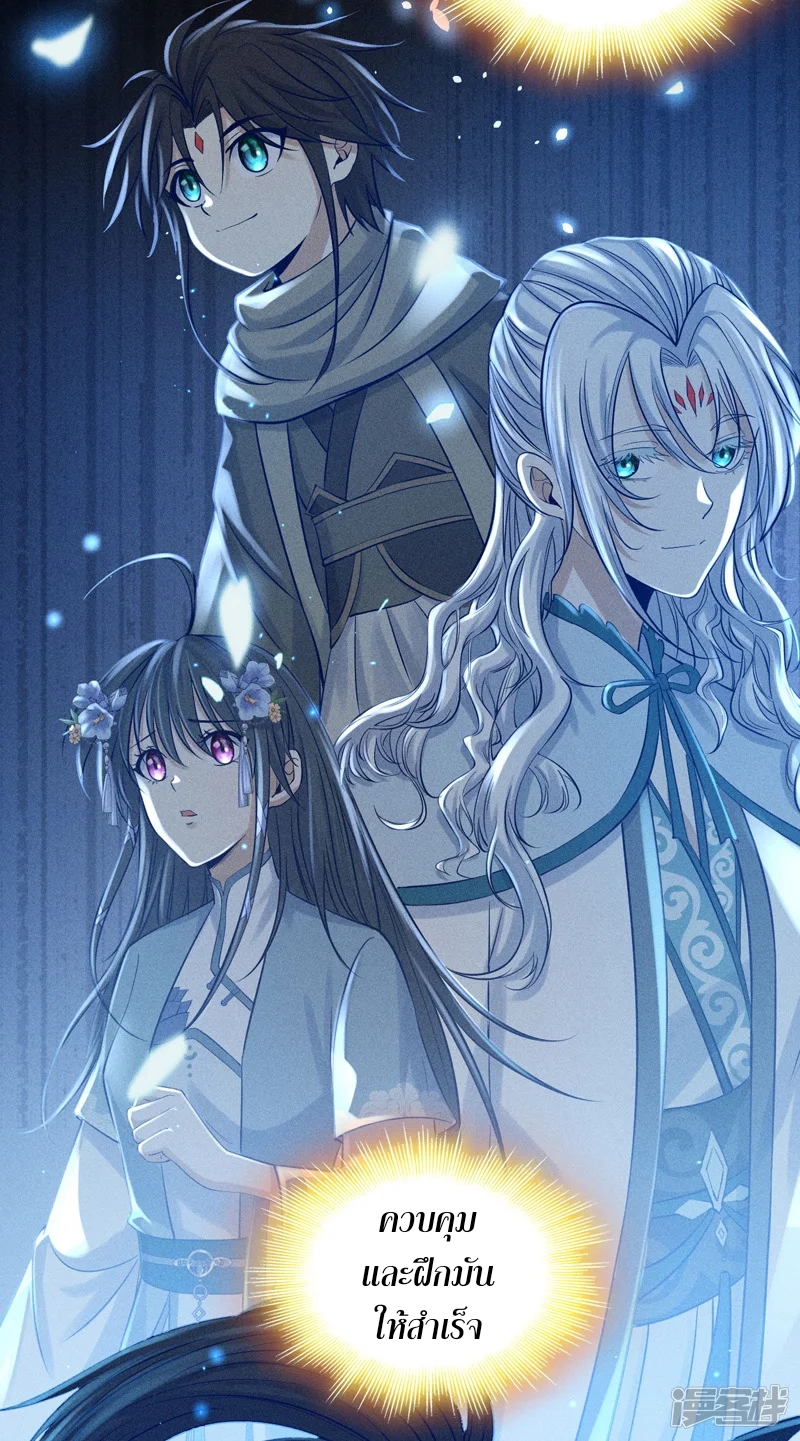 ราชันย์สุดขอบสวรรค์ ตอนที่ 8 หน้า 28