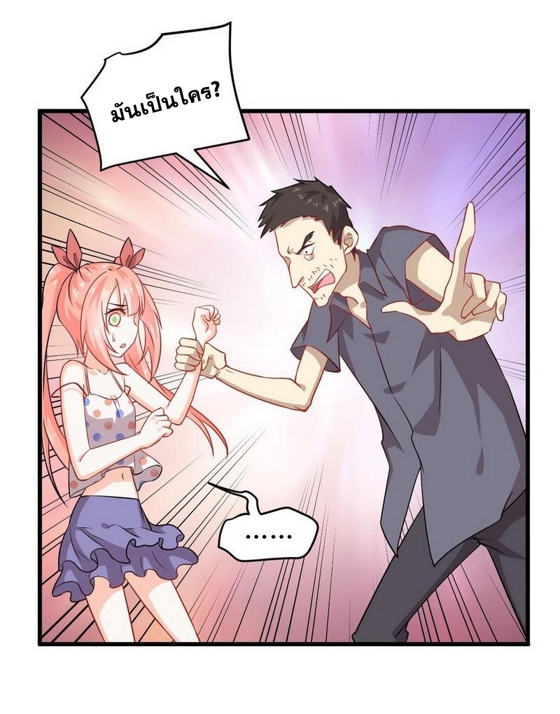 Immortal Swordsman in The Reverse World ข้าเซียนกระบี่ไม่เกาะสตรี ตอนที่ 40 หน้า 13