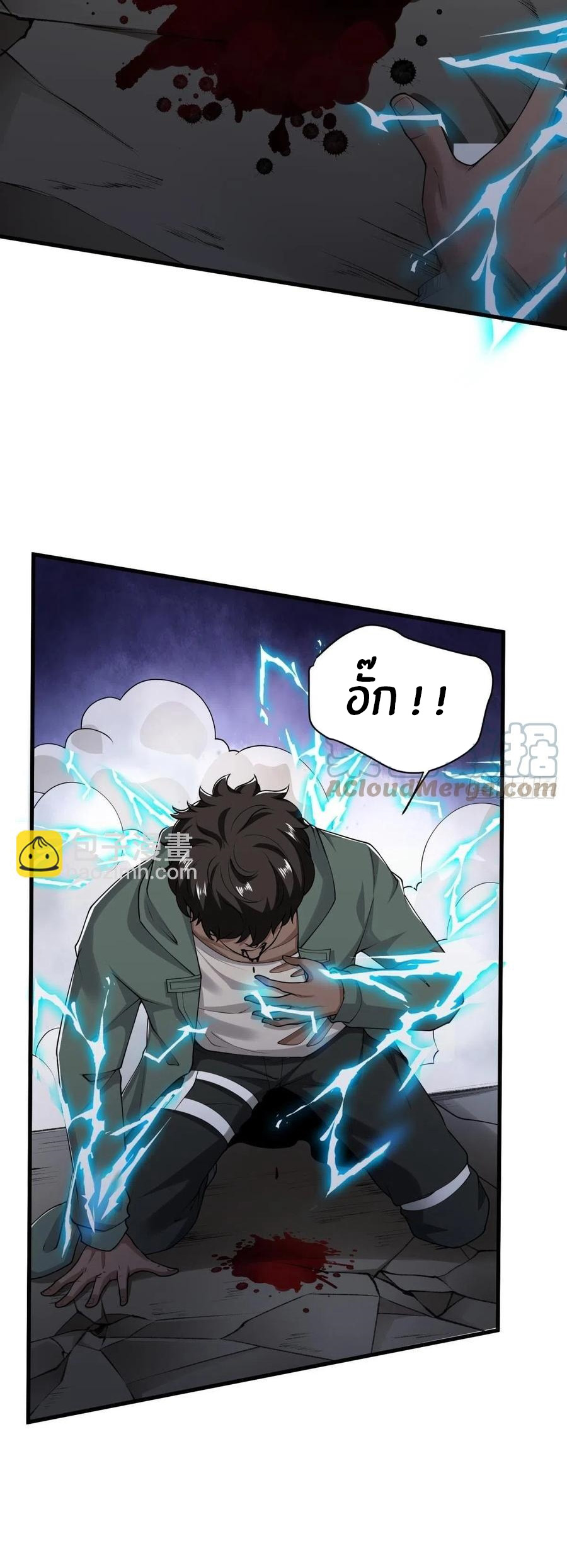 ขอล่ะอย่าเป็นที่ 1 เลย ตอนที่ 43 หน้า 43