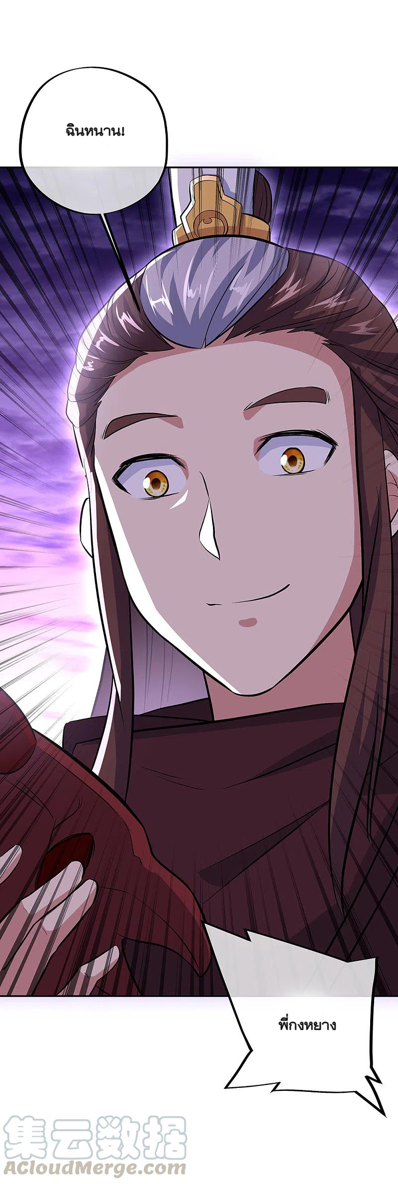 peerless battle spirit ตอนที่ 313 หน้า 5