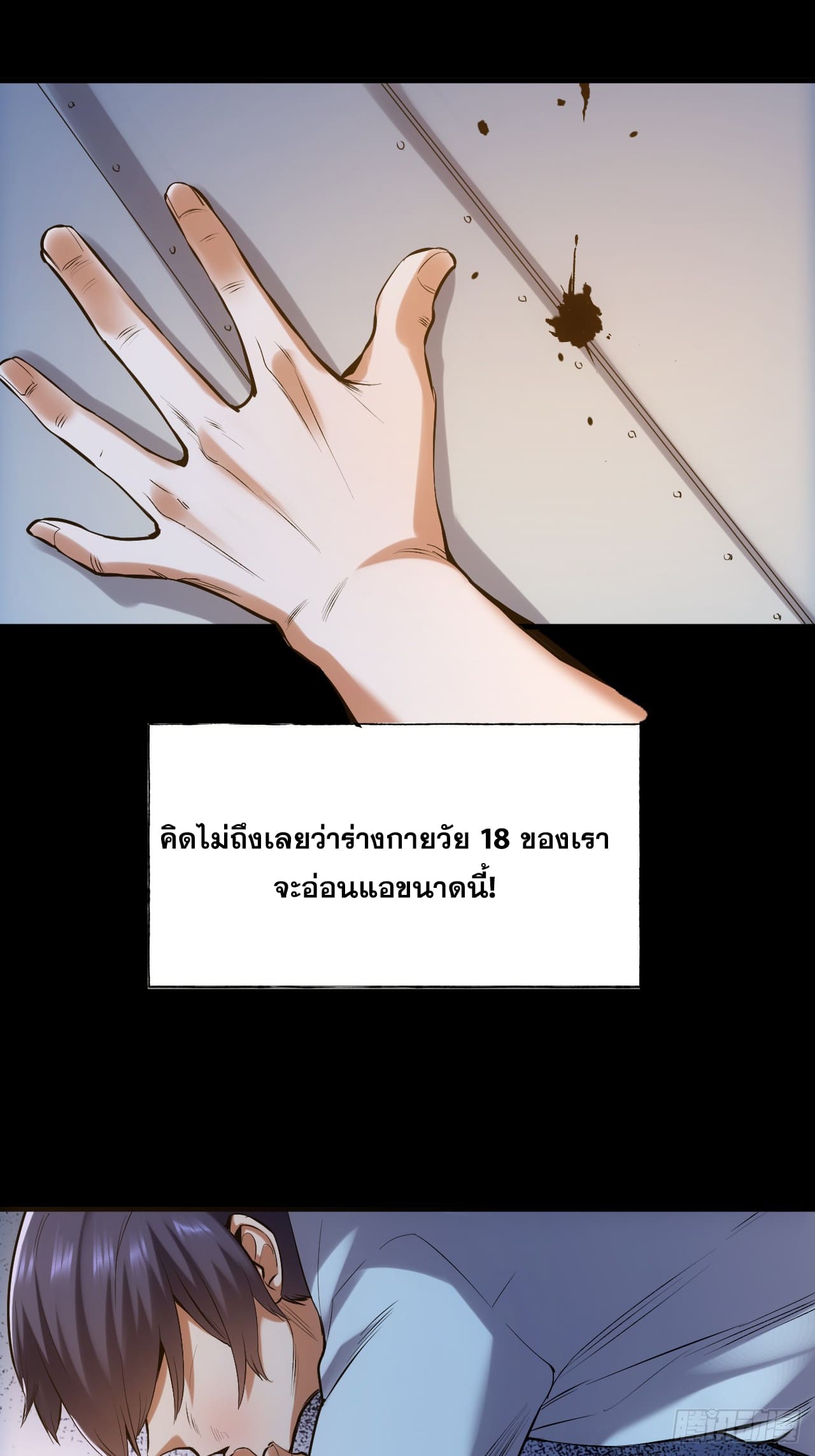 สุริยันและจันทรา ตอนที่ 2 หน้า 96