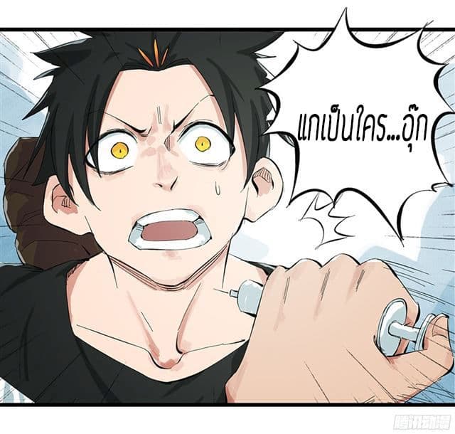 หอคอยสู่สวรรค์ ตอนที่ 4 หน้า 48