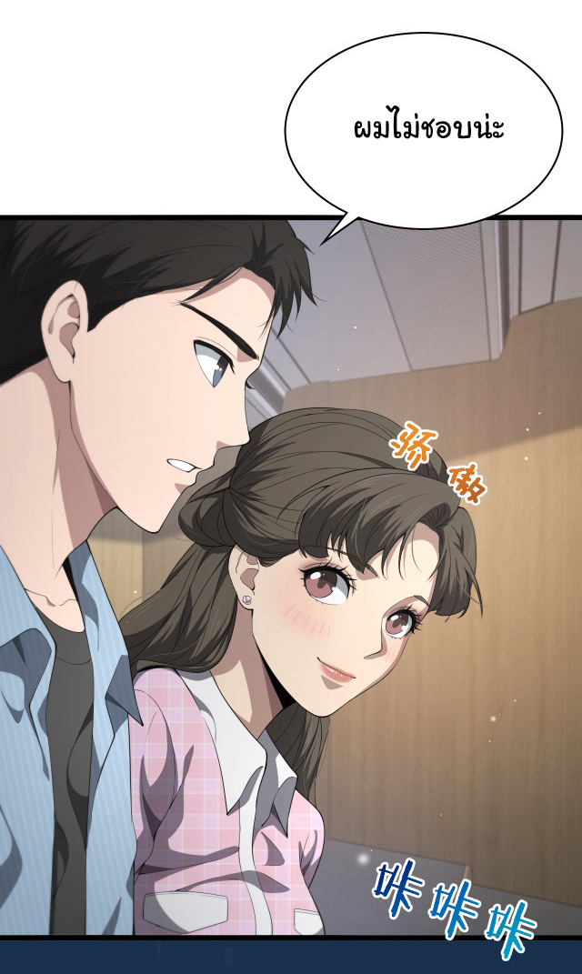 สุดยอดระบบของหมอหลิงหรัน ตอนที่ 223 หน้า 3