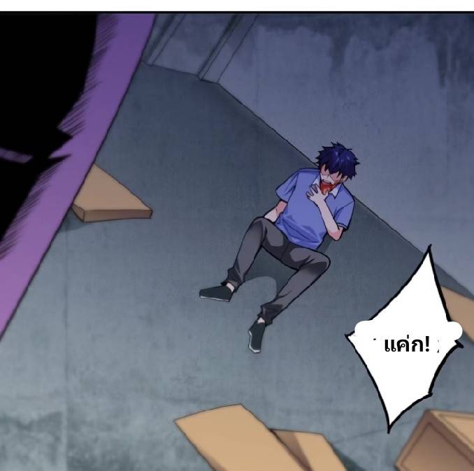 การกลับมาของผู้ปกครองอาณาจักรอมตะ  ชนจีน ตอนที่ 10 หน้า 8