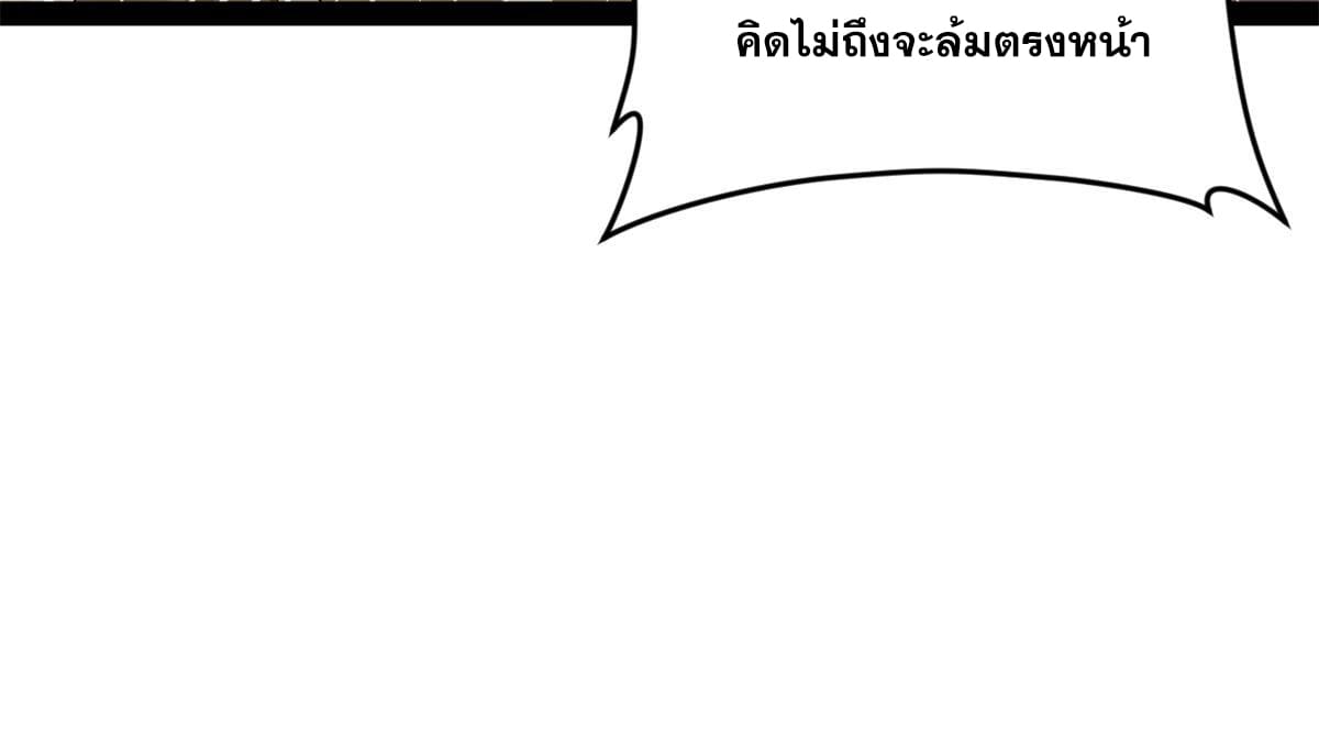 ลูกเขยที่แกร่งสุดในปฐพี (ทันจีน) ตอนที่ 65 หน้า 46
