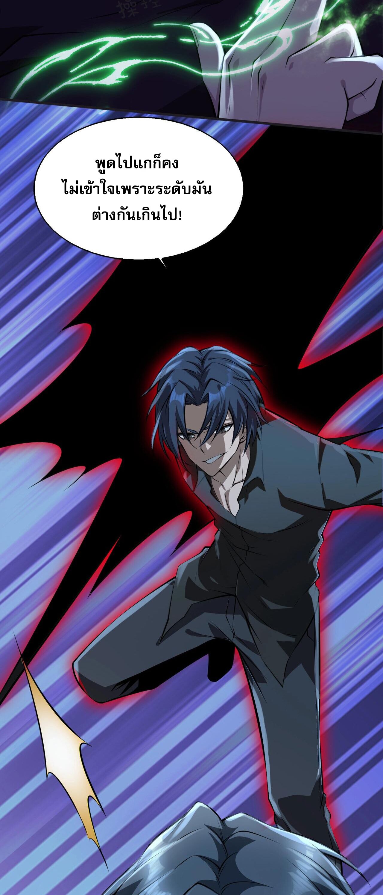 บุรุษผู้มาจากนรก ตอนที่ 12 หน้า 14