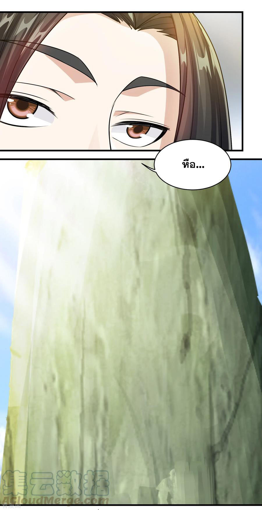 เทพอสูรสยบฟ้า ตอนที่ 11 หน้า 4