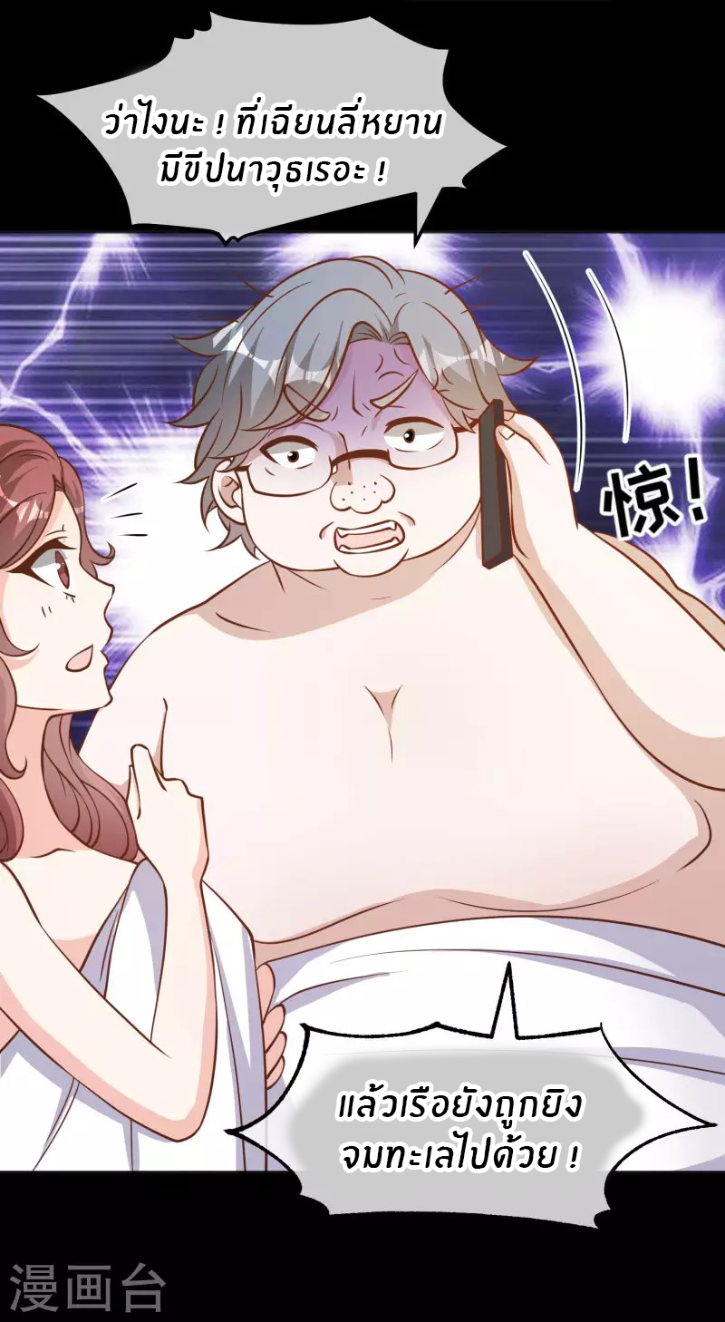 God Fisherman ตอนที่ 168 หน้า 26