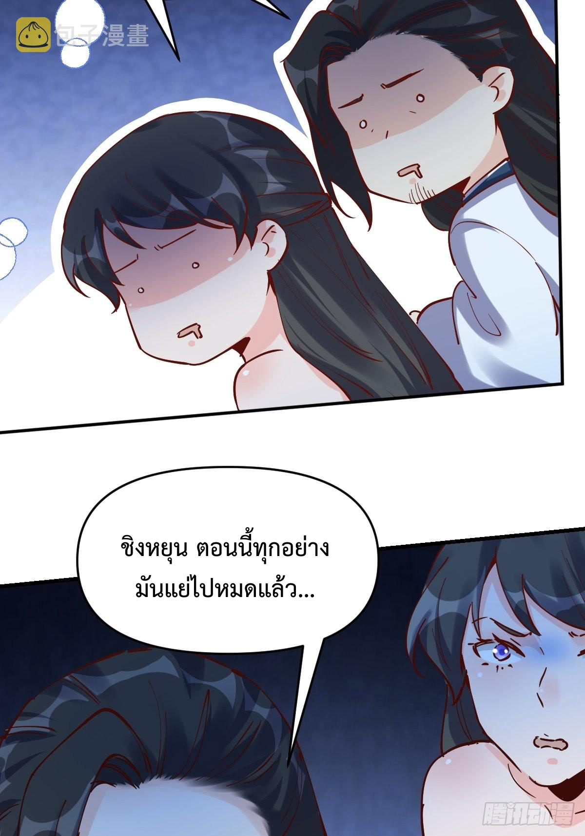 กลายเป็นว่าข้าคือจอมยุทธ์ผู้ยิ่งใหญ่ ตอนที่ 120 หน้า 42