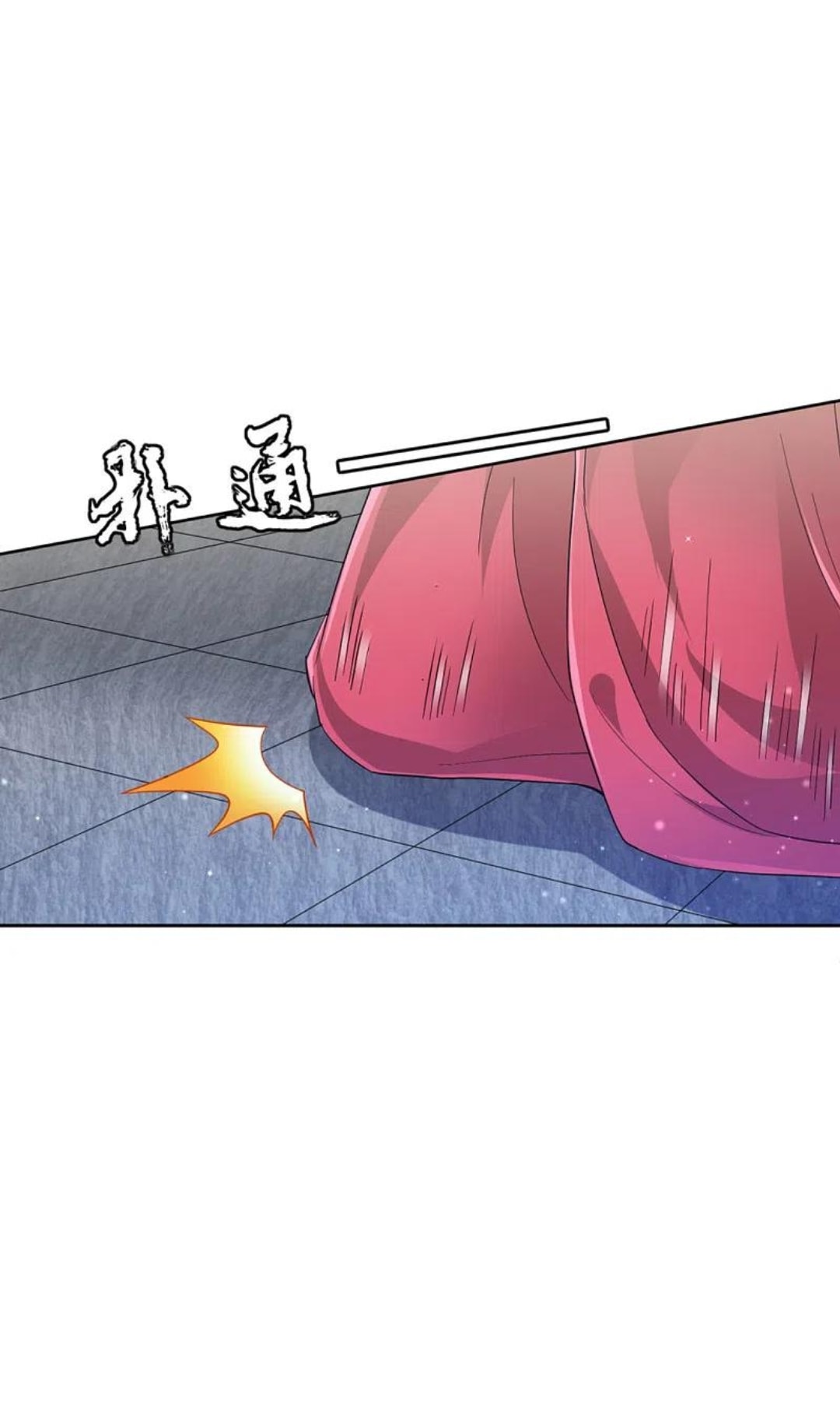 ข้ารับใช้ชั้นหนึ่ง ตอนที่ 241 หน้า 21