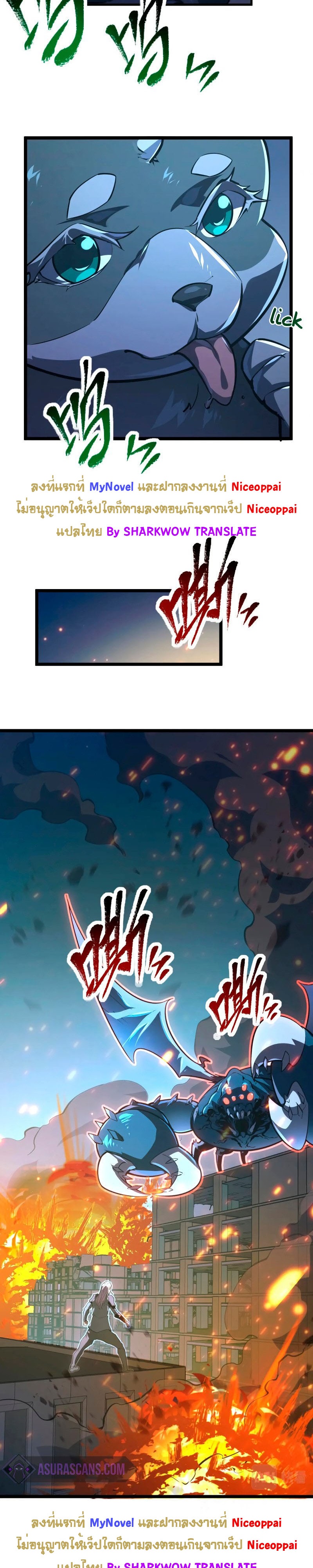 Rise From The Rubble |  เศษซากวันสิ้นโลก ตอนที่ 114 หน้า 17