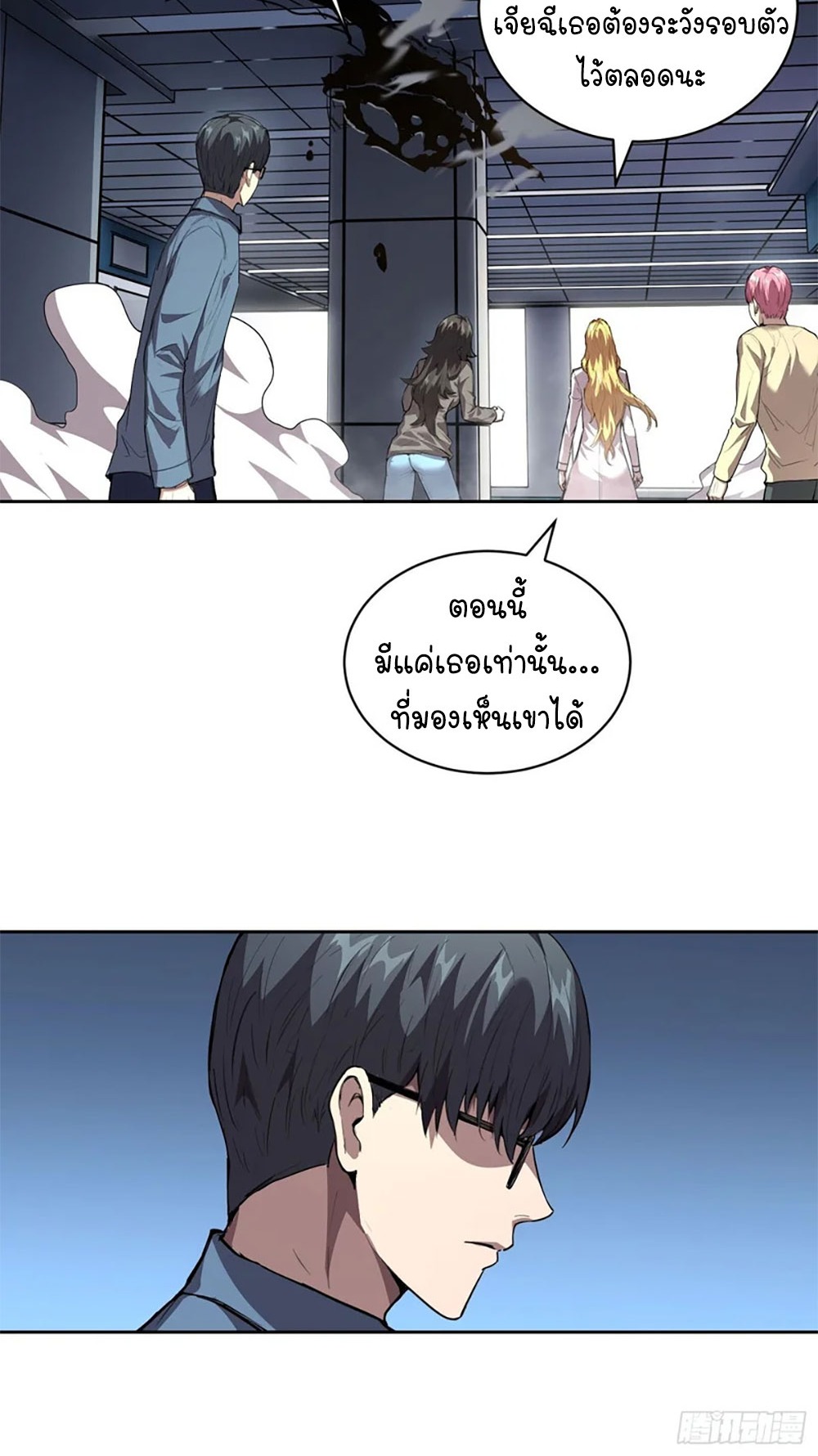 [Emo] Mood Disorder | โรคอารมณ์ คนคลั่งแดนวิปลาส ตอนที่ 30 หน้า 42