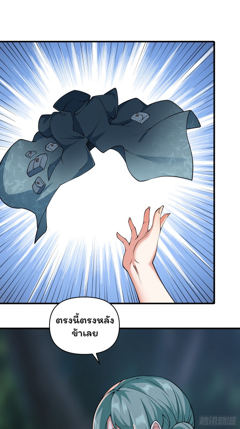 (ซ้ำกับราชันแห่งยุค)ทะลุมิติมาทั้งทีดันกลายเป็นตัวละครสุดแสนจะอาภัพไปเสียได้ ตอนที่ 13 หน้า 29