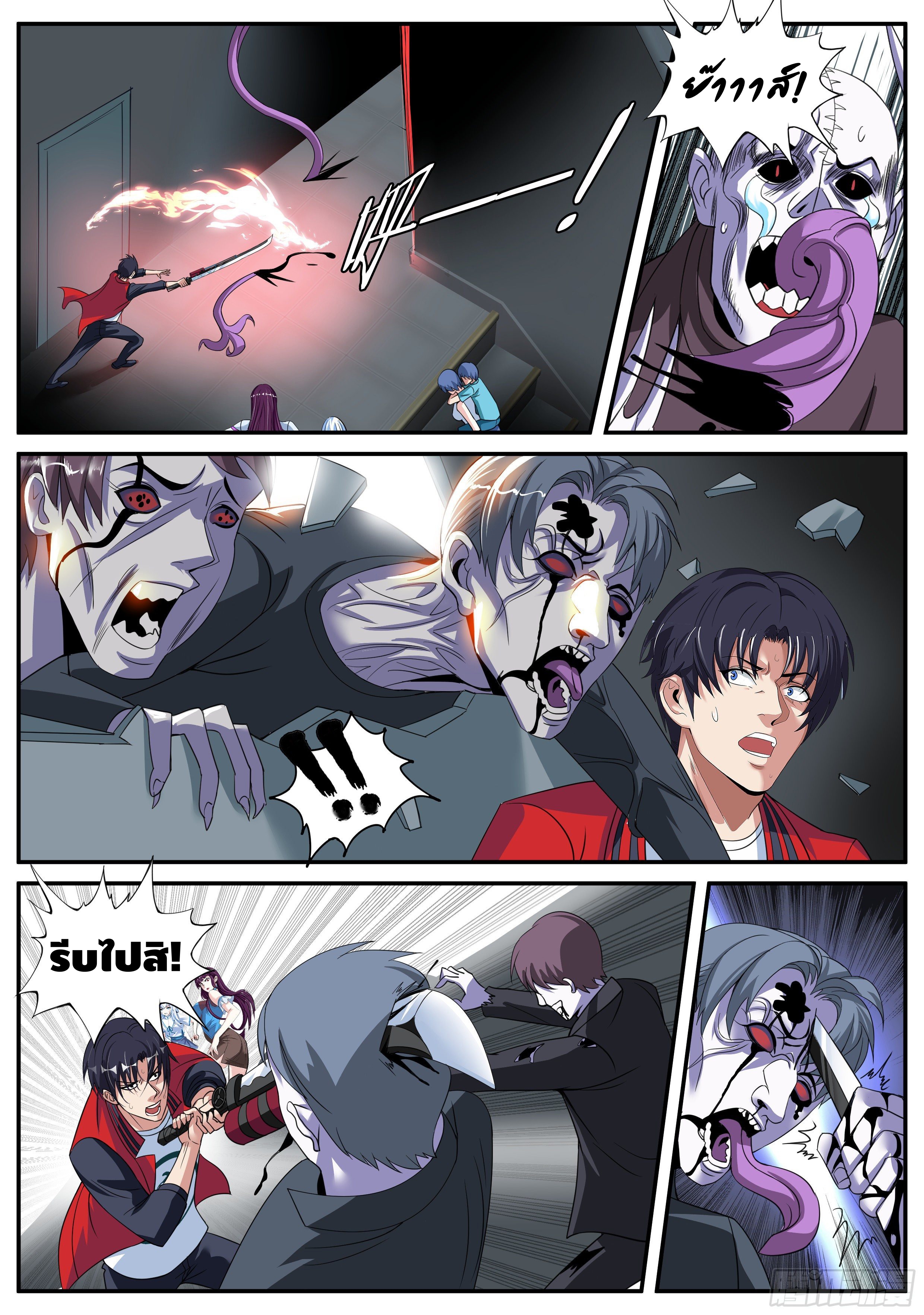 Apocalyptic dungeon ตอนที่ 10 หน้า 3