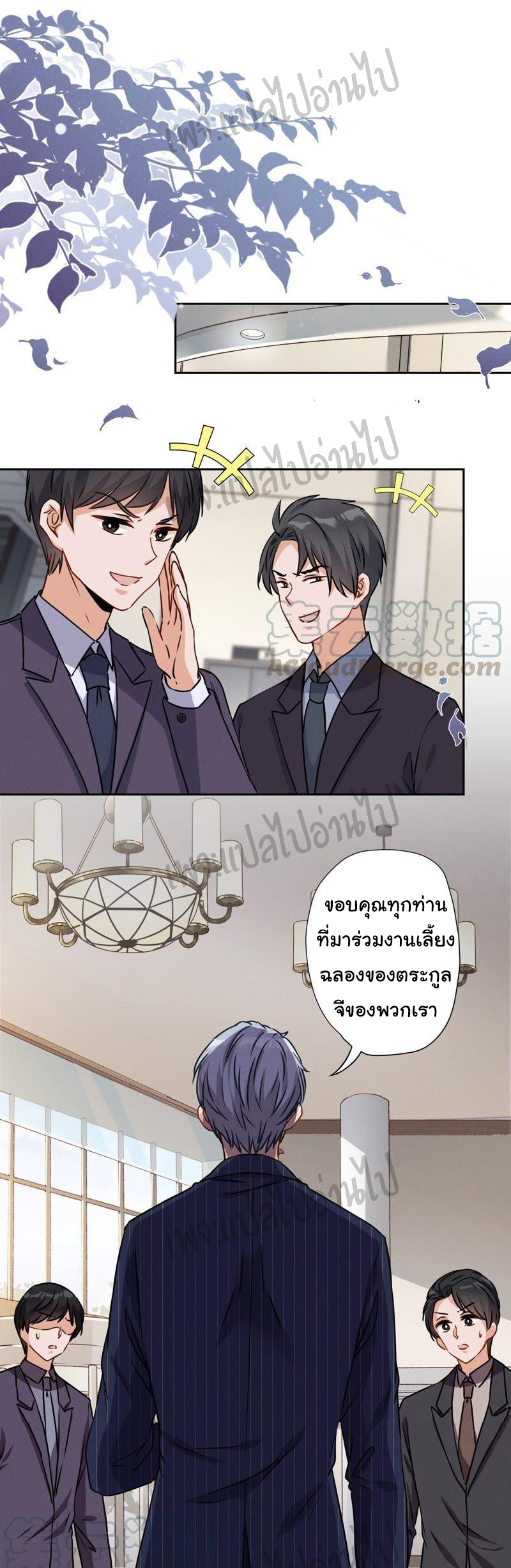 Lu Feng is the best son-in-law สุดยอดลูกเขย "ลู่เฟิง" ตอนที่ 3 หน้า 10