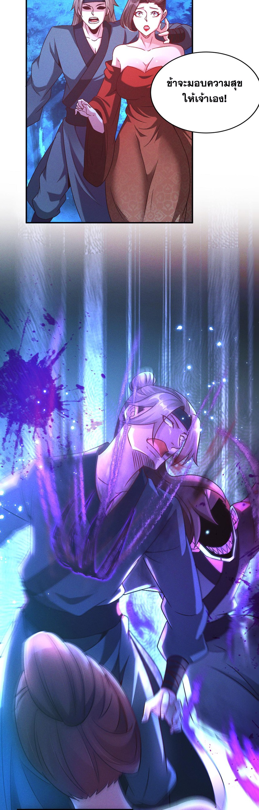 ข้ามีระบบที่สามารถอัญเชิญเทพและปีศาจได้ ตอนที่ 47 หน้า 4