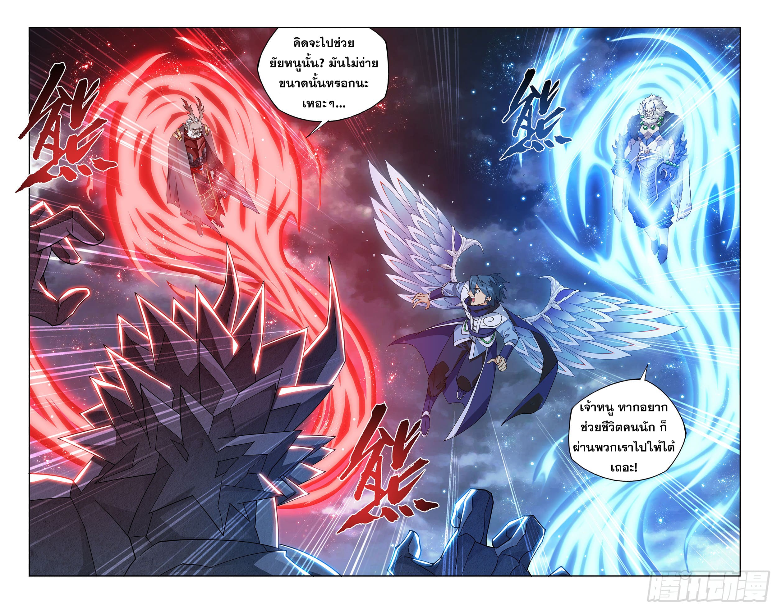 Doupo Cangqiong (ชนจีน) ตอนที่ 106 หน้า 19