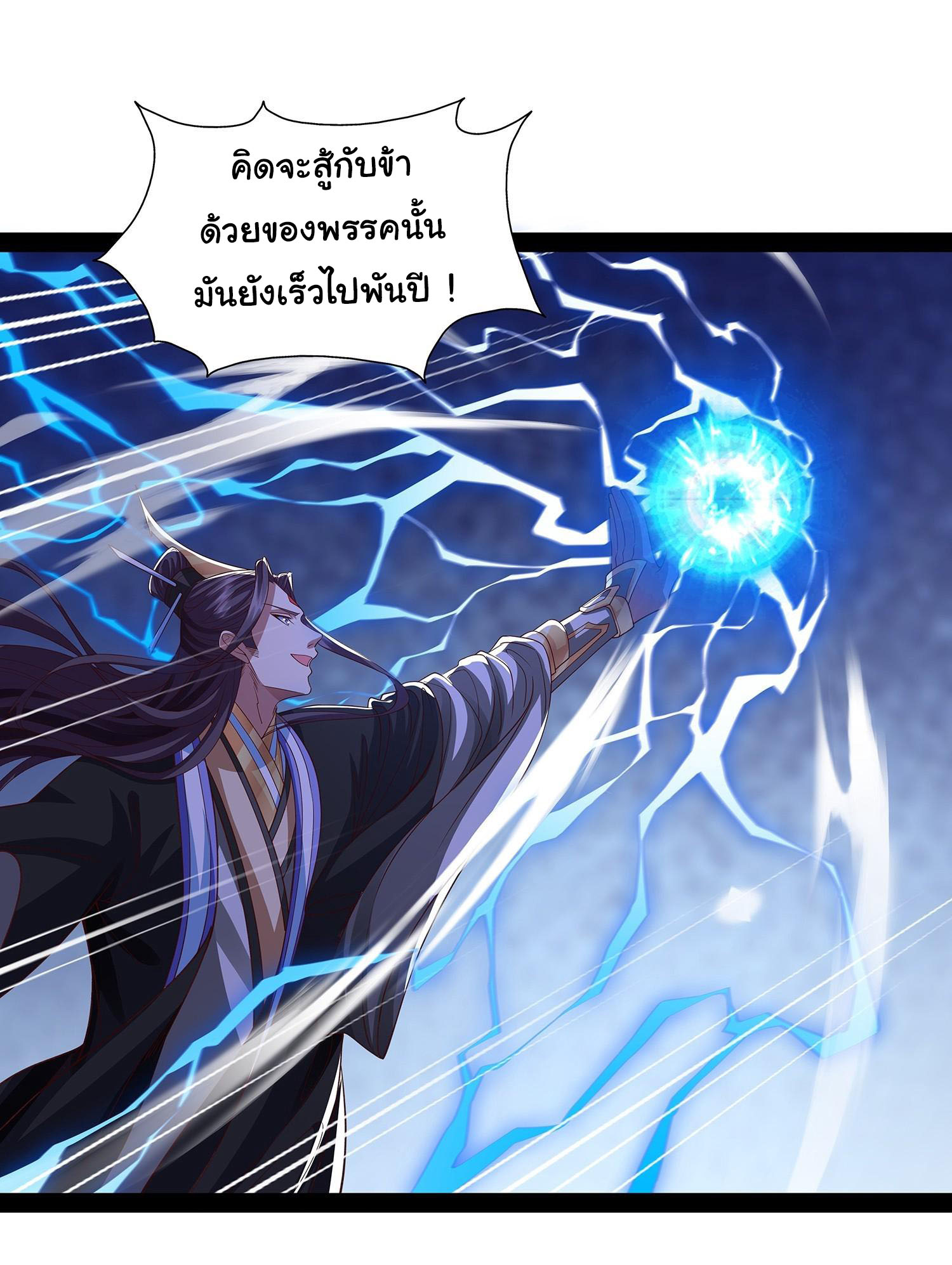 ฉันนี่แหละบรรพบุรุษโลกปีศาจ ( Reincarnation of the Demon Ancestor ) ตอนที่ 29 หน้า 26