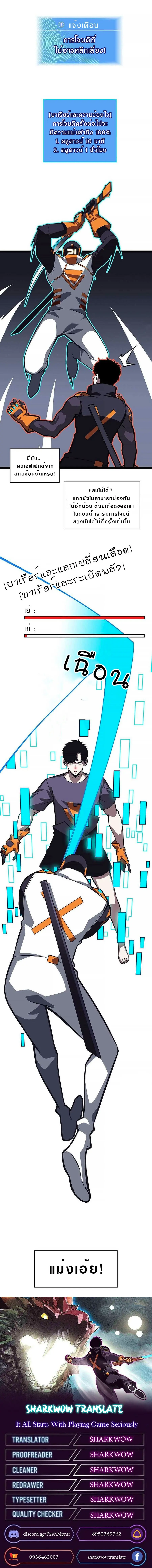 [จบ] เริ่มต้นใหม่ด้วยการเล่นเกมอย่างจริงจัง - It All Starts With Playing Game Seriously ตอนที่ 53 หน้า 14