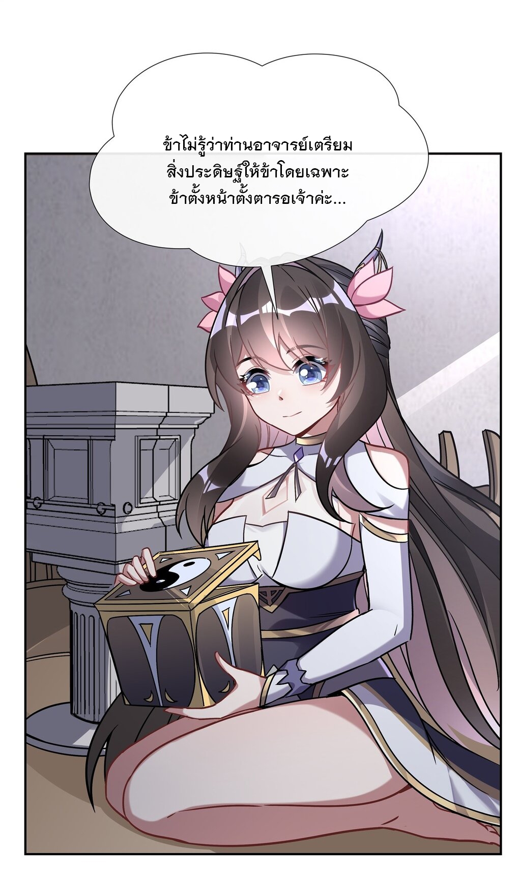 ศิษย์ของข้าล้วนมีอนาคตที่ยิ่งใหญ่ (ชนจีน) ตอนที่ 120 หน้า 44