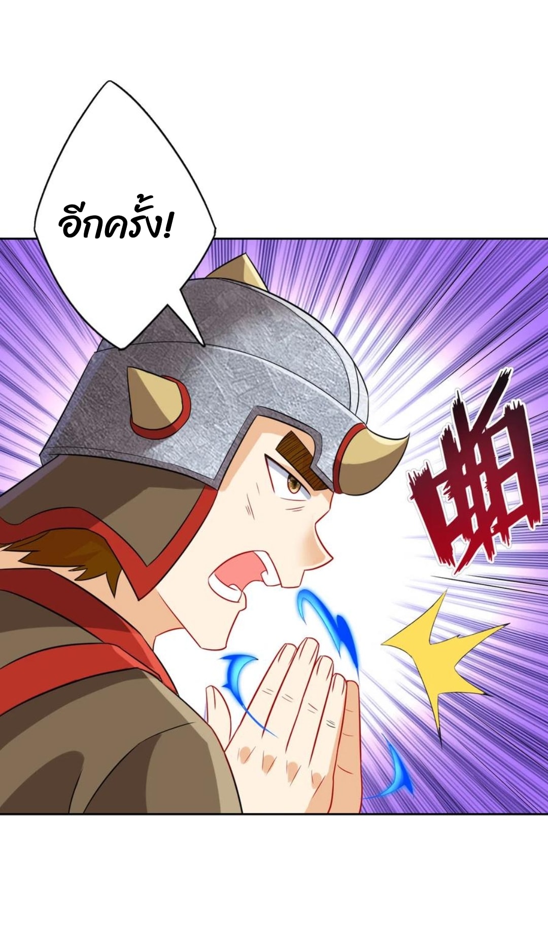 ข้ารับใช้ชั้นหนึ่ง ตอนที่ 180 หน้า 12