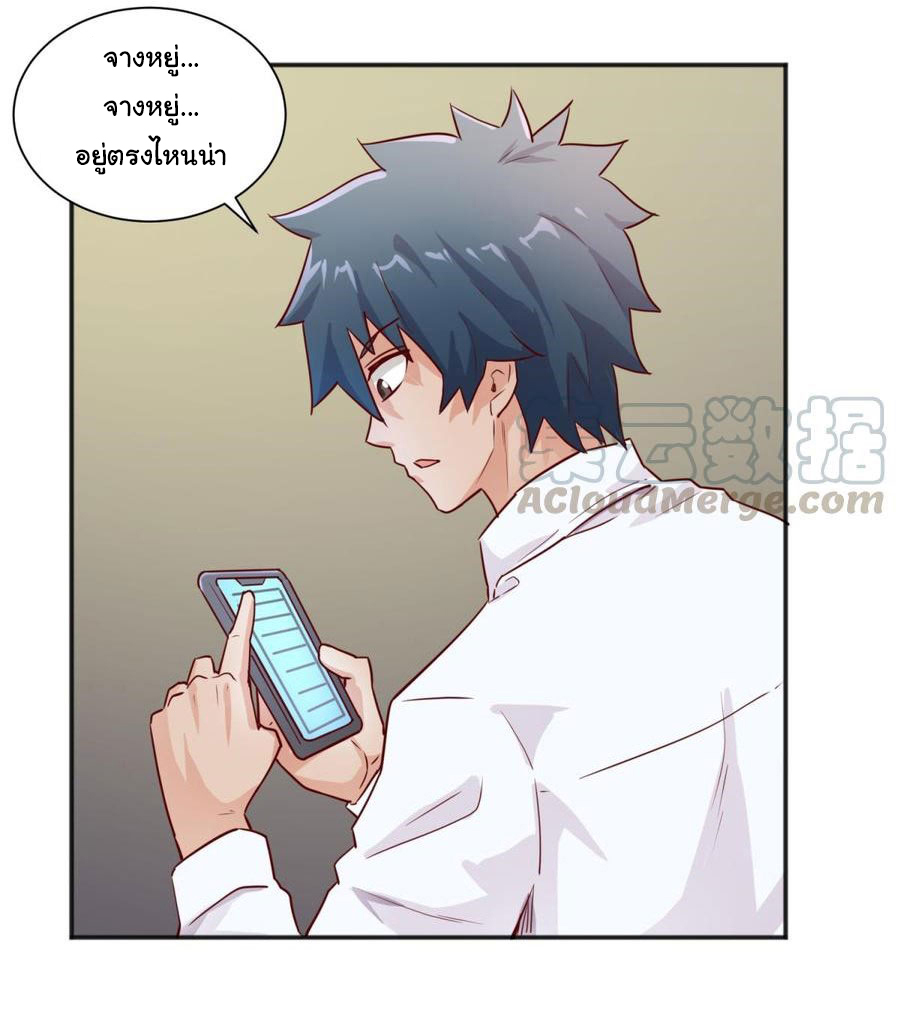 เทพเซียนหมอ ของยัยเทพธิดา ตอนที่ 36 หน้า 14
