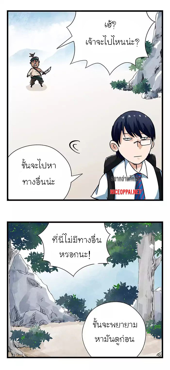 หอคอยสู่สวรรค์ ตอนที่ 38 หน้า 24