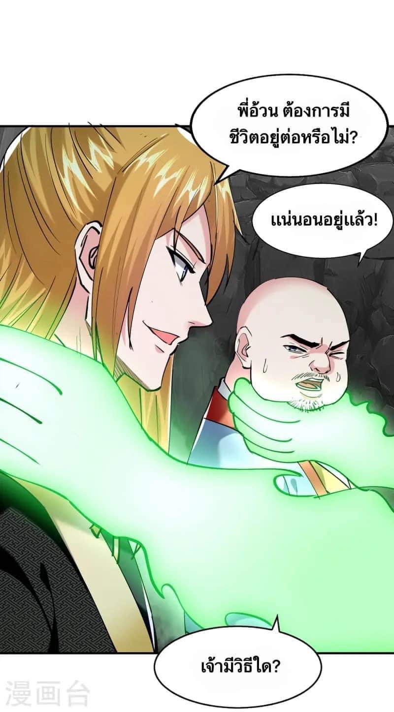 ระบบโครตเกรียน คะแนนล้านล้าน (ฮาเร็ม) ตอนที่ 98 หน้า 11