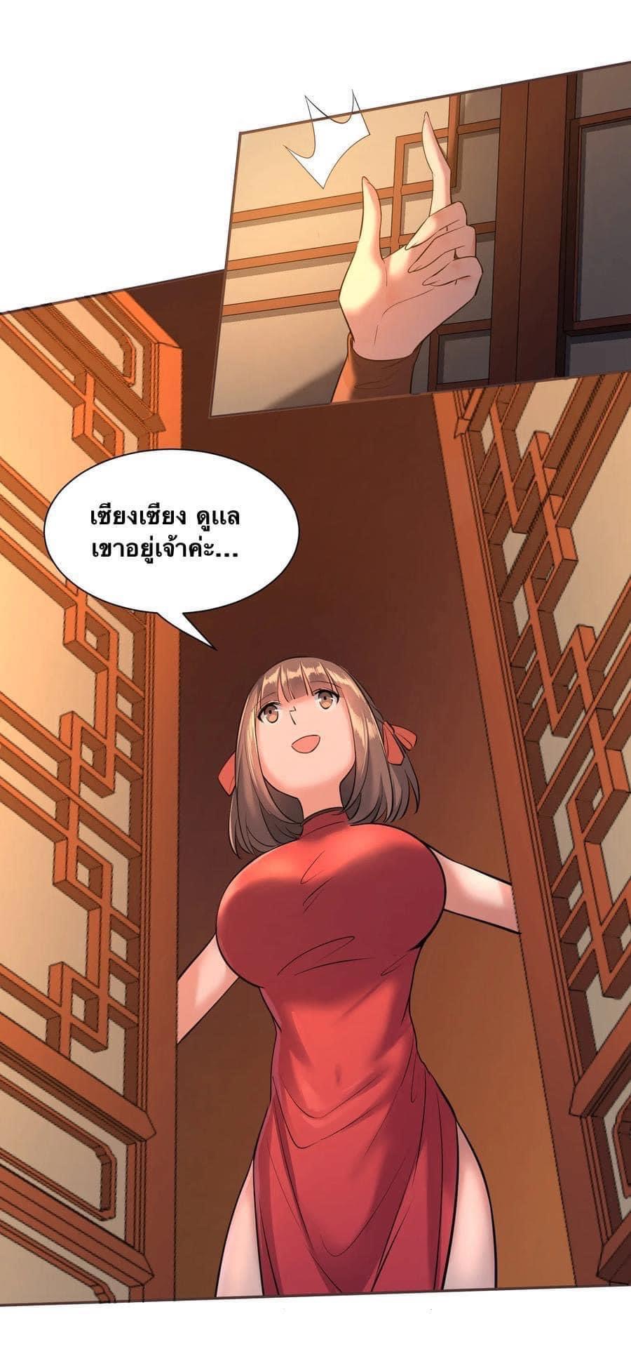 Legend of King Amata | ตำนาน ราชันย์ อมตะ ตอนที่ 5 หน้า 30