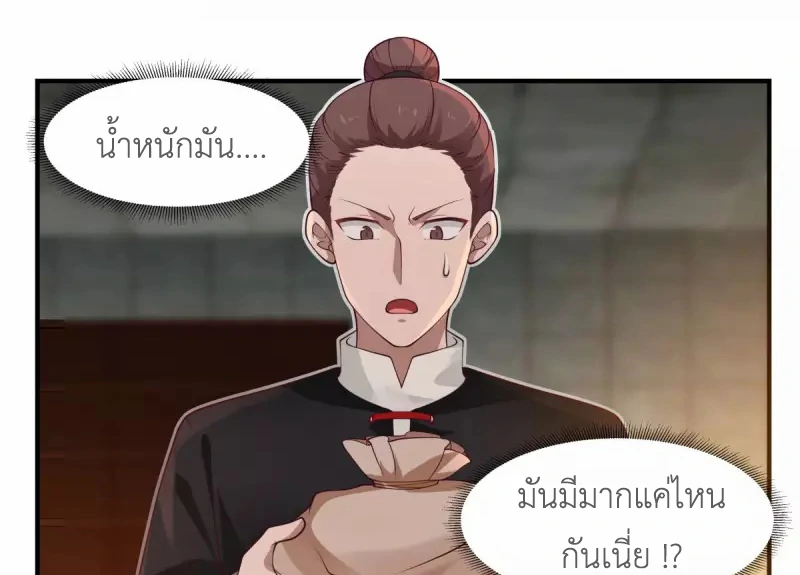 Chaos Alchemist (วิบัติการณ์เทพเซียนโอสถ) ตอนที่ 174 หน้า 45