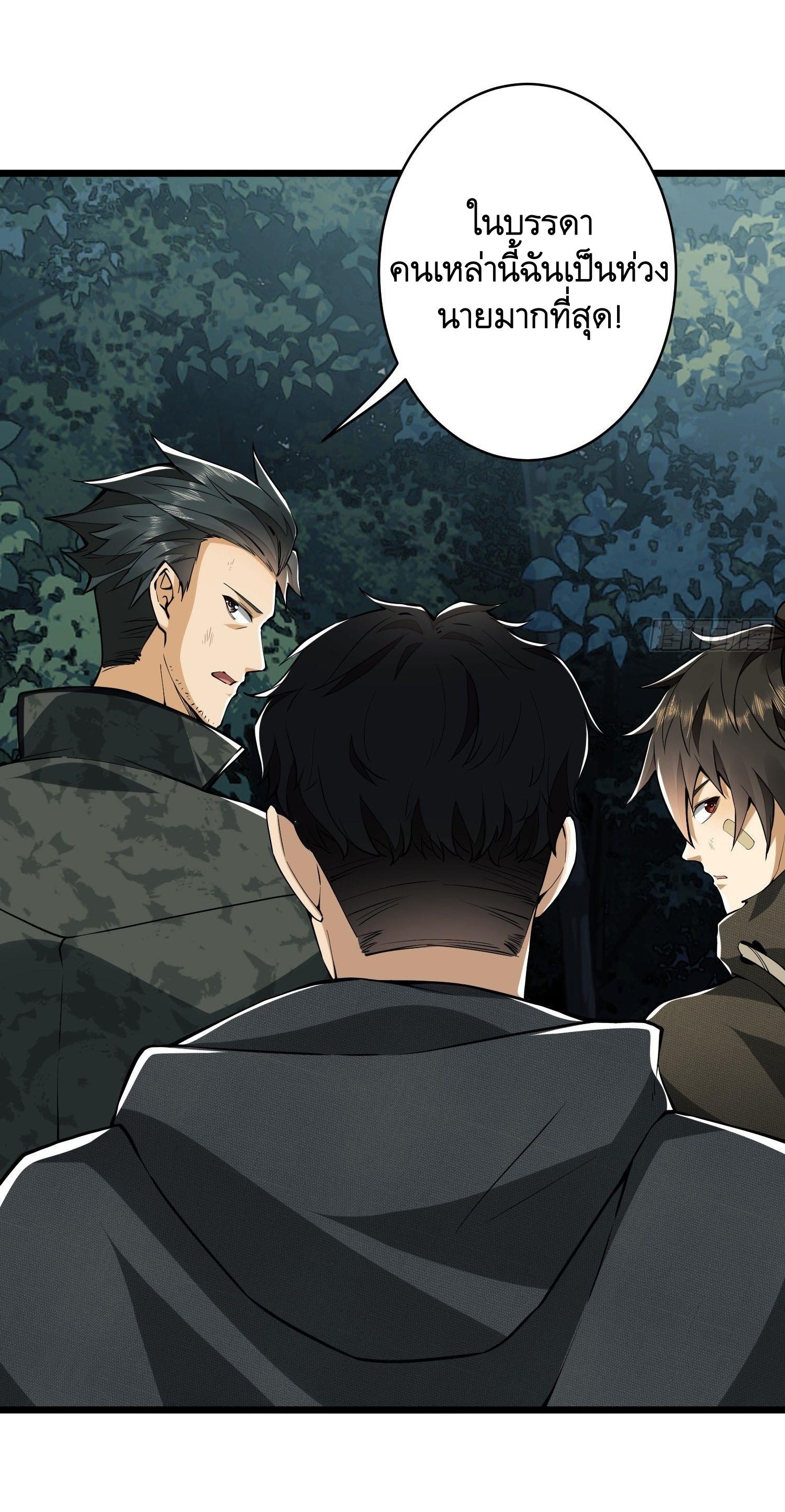 THE FIRST ORDER ตอนที่ 31 หน้า 19