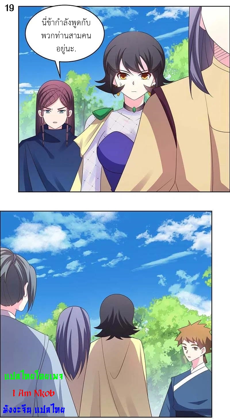 Above All Gods เทพยุทธเหนือเทวะ ตอนที่ 212 หน้า 20