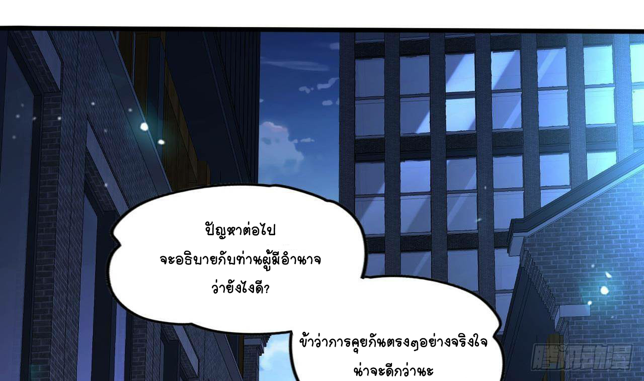 อยู่ดีๆโลกของผมก็เต็มไปด้วยสิ่งลึกลับ ตอนที่ 11 หน้า 44
