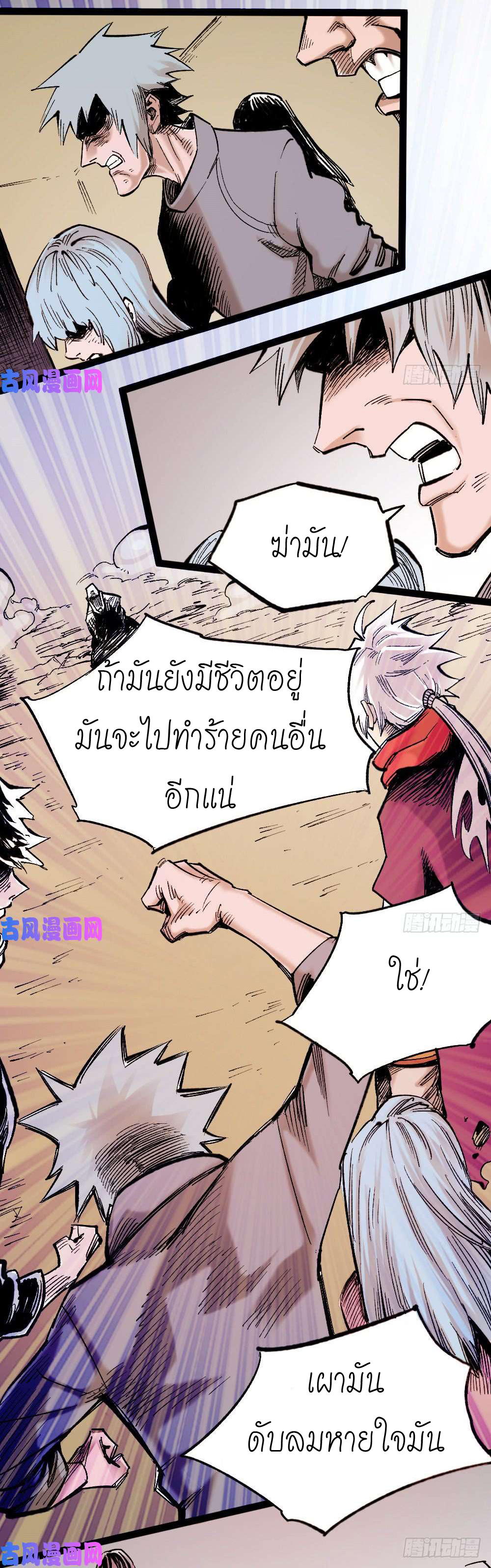 The doctor's Supremacy ตอนที่ 4 หน้า 13