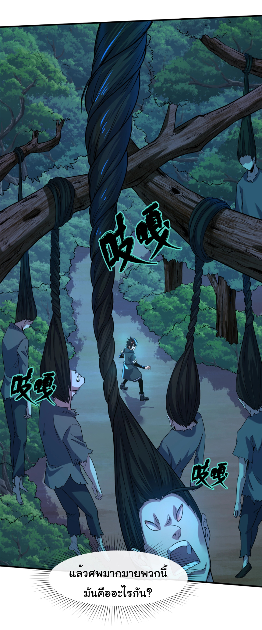 Junior Brother Demon Sovereign is too devoted ตอนที่ 106 หน้า 30