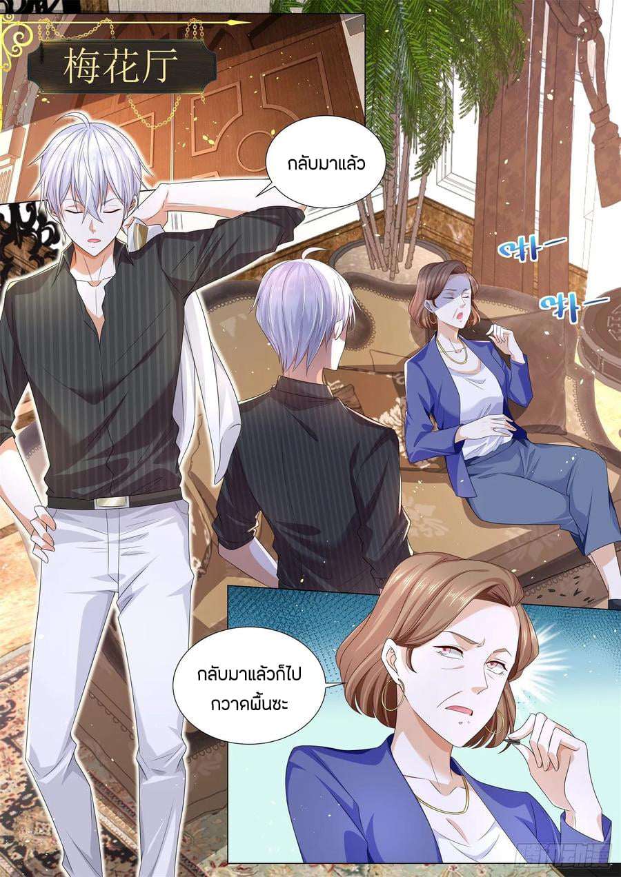 Divine Hero’s Skyfall System ตอนที่ 151 หน้า 2